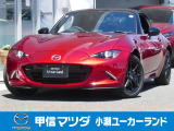 R3年式6型NDロードスターのSパッケージ6MTが山梨県_小瀬ユーカーランドに入荷しました!お問合せはお早めに!