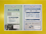 「サポカーあんしん診断」「ハイブリッドシステム診断」実施済み。トヨタ専用診断機器で安心安全にお乗り頂けるよう、綿密に点検しています。