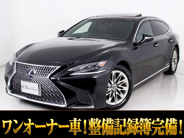 LS500h バージョンLワンオーナー サンルーフ 禁煙 AWD