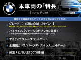 X3  xDrive 20d Xライン