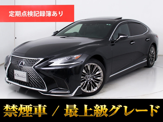 LS500h エグゼクティブサンルーフ マクレビリアエンター