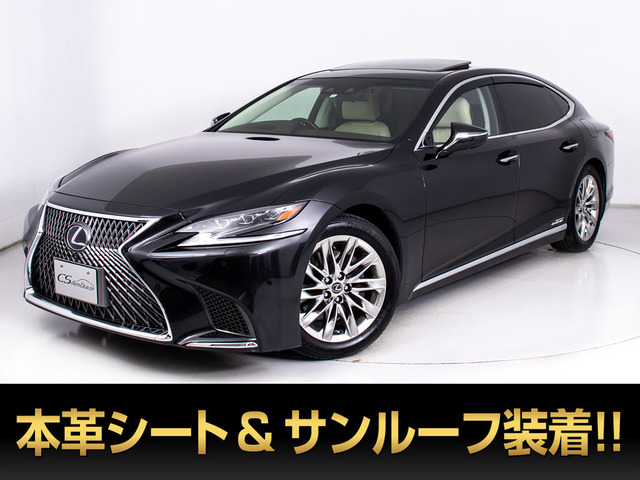 LS500h バージョンL本革 サンルーフ パノラミックビュー