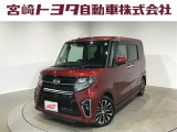 宮崎トヨタの物件をご検討いただきありがとうございます。安心の1年間保証付でご購入後のお客様のカーライフもバッチリサポート!在庫、物件のお問合せはフリーダイヤル0078-6002-111394までお気軽にご連絡下さい。