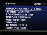 地図データは2018年秋版です。データの更新は販売店にお問い合わせくださいませ!!