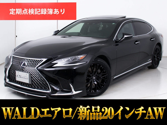 LS500h Iパッケージ 4WDサンルーフWALDフルエアロNEW20アルミ