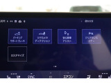 駐車サポートや接近車両に接触の危険性を回避するサポートもしっかりと装備しています。
