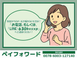 ご連絡LINEでも受け付けしております♪ @630bxsxp お気軽にご連絡ください♪