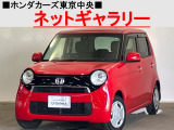 ★このお車は、掲載住所には展示してございません!事前にご予約頂きホンダモビリティ南関東のご希望の店舗にてご覧頂けます。お電話か、在庫確認・見積り依頼ボタンよりお問合せ下さい!