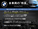 X3  xDrive 20d Xライン