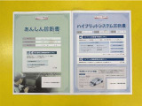 「サポカーあんしん診断」「ハイブリットシステム診断」実施済み。安心安全にお乗り頂けるようトヨタ専用診断機器で綿密にシステムを点検しています。
