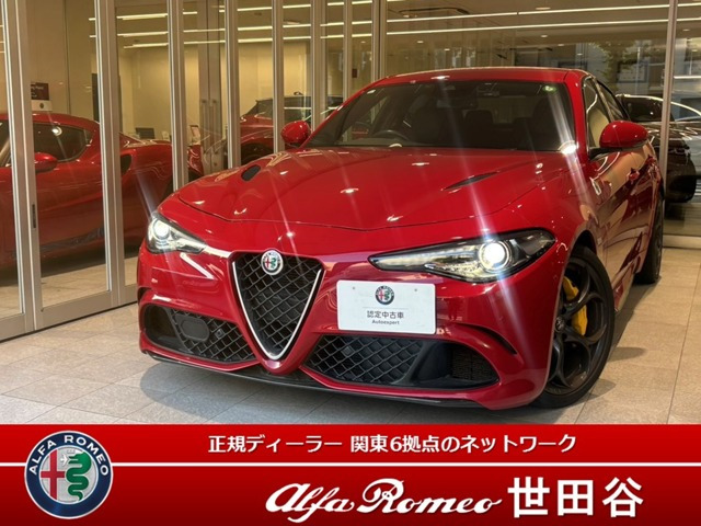 ジュリア2.9 V6 ビターボ クアドリフォリオ