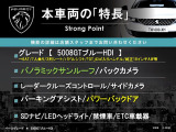 5008 GT ブルーHDi ディーゼル 