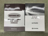 保証書(メンテナンスノート)・取扱説明書あります