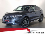Q5スポーツバック 40 TDI クワトロ アドバンスト ディーゼル 4WD 
