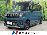 届出済未使用車 両側電動ドア 衝突被害軽減システム レーダークルーズ