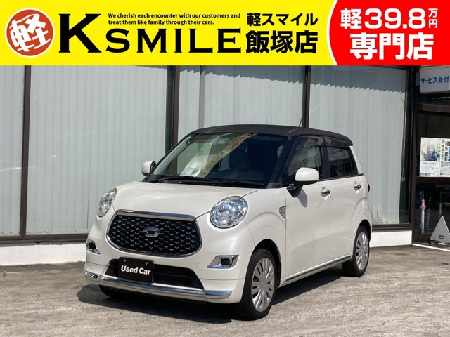 キャストスタイル X SAIII