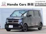 HONDA中古車認定ディーラー『U-Select沼津東』です。新車からの1オーナー車、コンディションが良い車両を取り揃えております。車両状態証明書付きです。