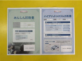 「サポカーあんしん診断」「ハイブリットシステム診断」実施済み。安心安全にお乗り頂けるようトヨタ専用診断機器で綿密にシステムを点検しています。