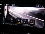 ドライビングプロファイル機能【4つの走行モードから選択できます】