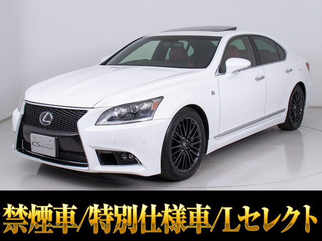 LS460 Fスポーツ★Lセレクト★ クロスレザー サンルーフ