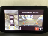 狭い場所での駐車やすれ違いなどでより的確な運転操作に役立つ360°ビューモニターが装備されています。