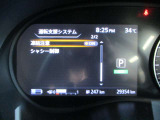 凍結注意、シャシー制御)等の設定が出来ます。