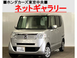 ★このお車は、掲載住所には展示してございません!事前にご予約頂きホンダモビリティ南関東のご希望の店舗にてご覧頂けます。お電話か、在庫確認・見積り依頼ボタンよりお問合せ下さい!
