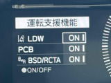 【プリクラッシュセーフティ】前方の車両等を検知し、衝突しそうな時は警報で注意を促し、ブレーキを踏む力をサポート。ブレーキを踏めなかった場合は衝突被害軽減ブレーキが作動、衝突回避をサポートします。