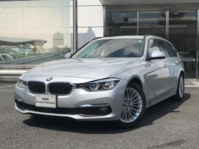 3シリーズツーリング 320i ラグジュアリー 