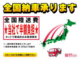 ◆◇◆ネット成約のお客様限定!!全国陸送費の半額負担キャンペーン中!!!◆◇◆