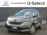 この度はフリードをご覧いただきありがとうございます。こちらのお車はホンダカーズ札幌中央U-select札幌東にて展示しております。白石区南郷通に面しており、地下鉄白石駅からも近い店舗となっております。