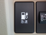 ★急速充電★普通充電に比べて充電時間が大幅に短縮出来ます!
