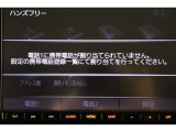 Bluetooth機能搭載。車とスマホやiPhoneをペアリングしておけばハンズフリー電話はもちろん、スマホやiPhone内の音楽を車のスピーカーで流すこともできますよ。