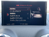 純正ナビMMIは先進のシステムで使いやすく、詳細画面で更に細かい設定も選択出来、定評のあるナビシステムです。
