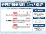 品質に自信があるので走行距離無制限の無料保証が付いています。※車両本体価格税込40<span class=