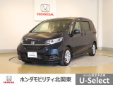 車名の由来:フリードはFreedom(自由)からの造語。従来の常識や定石にとらわれることなく、どこまでも自由な発想で追い求めたクルマという意味。また、free(自由な)+do(行動する)という意味