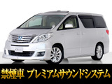 【中古車情報】トヨタ アルファードハイブリッド 2.4 G Lパッケージ 4WD サンルーフ プレミアムサウンド 禁煙 の中古車詳細（走行距離：10.7万km、カラー：シルバー、販売地域：埼玉県さいたま市岩槻区谷下）