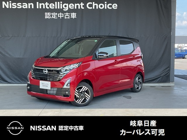 デイズ ハイウェイスターX