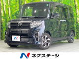 両側電動ドア 純正ナビ バックカメラ 衝突被害軽減システム 禁煙車