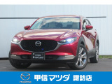 令和元年式CX-30ディ-ゼルターボAWD Lパッケ-ジが入荷しました!