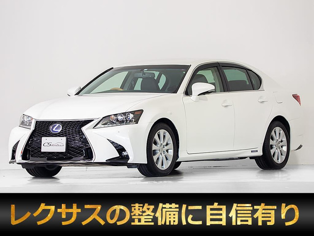 GS 450h バージョンL スピンドルVer 禁煙 本革 BSM