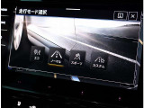 走行モードが選択出来ます