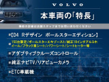 V40 D4 Rデザイン ポールスター エディション ディーゼル 