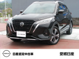この度は愛媛日産自動車カータウン姫原店の展示車をご覧頂きまして誠にありがとうございます。気になるお車がございましたらお気軽にお問い合わせ下さい!