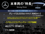 GLB GLB200d AMGライン 