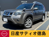 日産サティオ徳島西支店のエクストレイルをご覧頂きありがとうございます(*^-^*)気になる方ごゆっくりご覧くださいませ☆