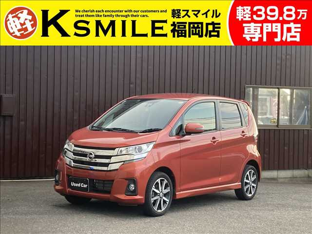 デイズ ハイウェイスター Gターボ 衝突軽減・純正ナビ・全周囲カメラ・Bカメ