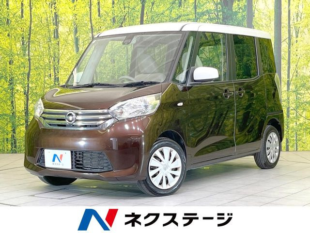 デイズルークス X 