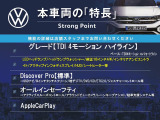 ティグアン  TDI 4モーション ハイライン