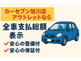 eKワゴン M 4WD カーセブン旭川 トクセンシャ/保証付/車検